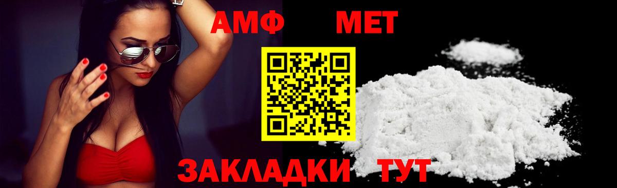 АМФ VHQ Губаха