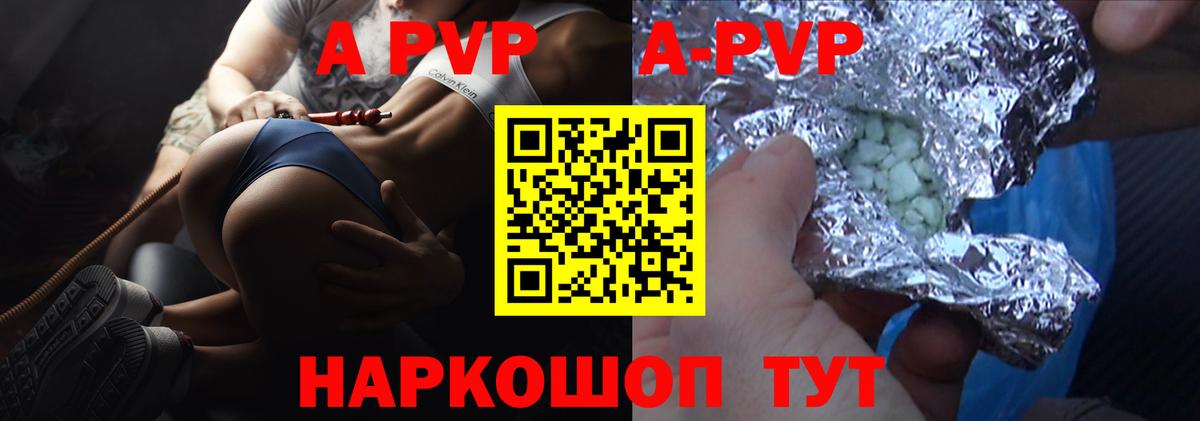 Alpha PVP СК Губаха