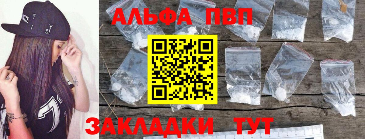 Губаха  Альфа ПВП VHQ  A-PVP мука  Вход с VPN  Alfa_PVP крисы CK 