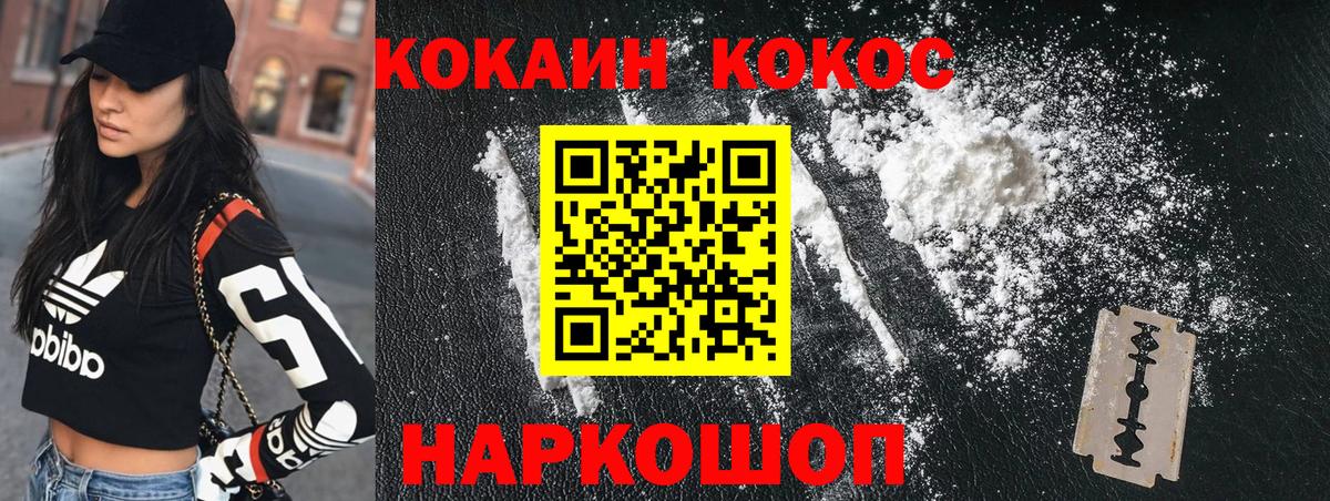 Кокаин Перу  Вход с VPN  Губаха  COCAIN  Cocaine 97% 