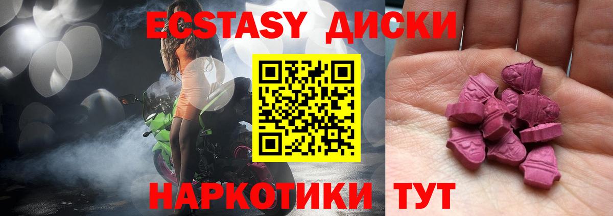 Ecstasy круглые  Вход с VPN  купить наркотик  Губаха  Экстази 