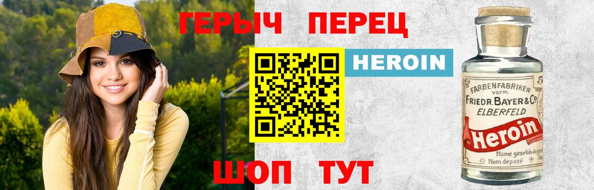 ГЕРОИН VHQ Губаха