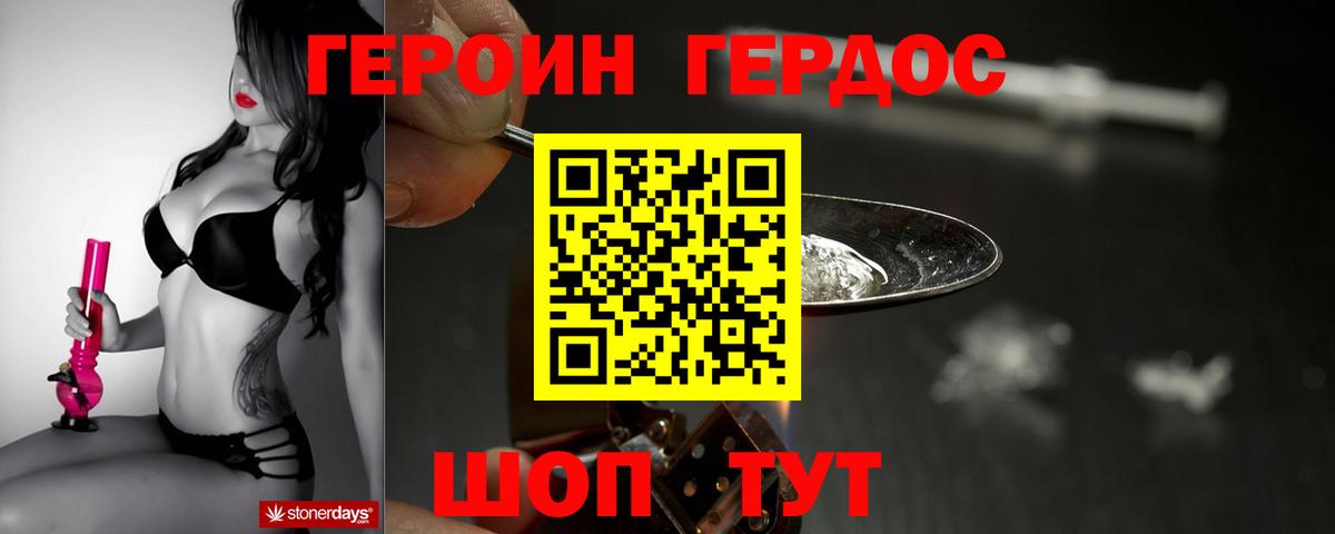 Губаха  ГЕРОИН VHQ  Героин  Вход с VPN 