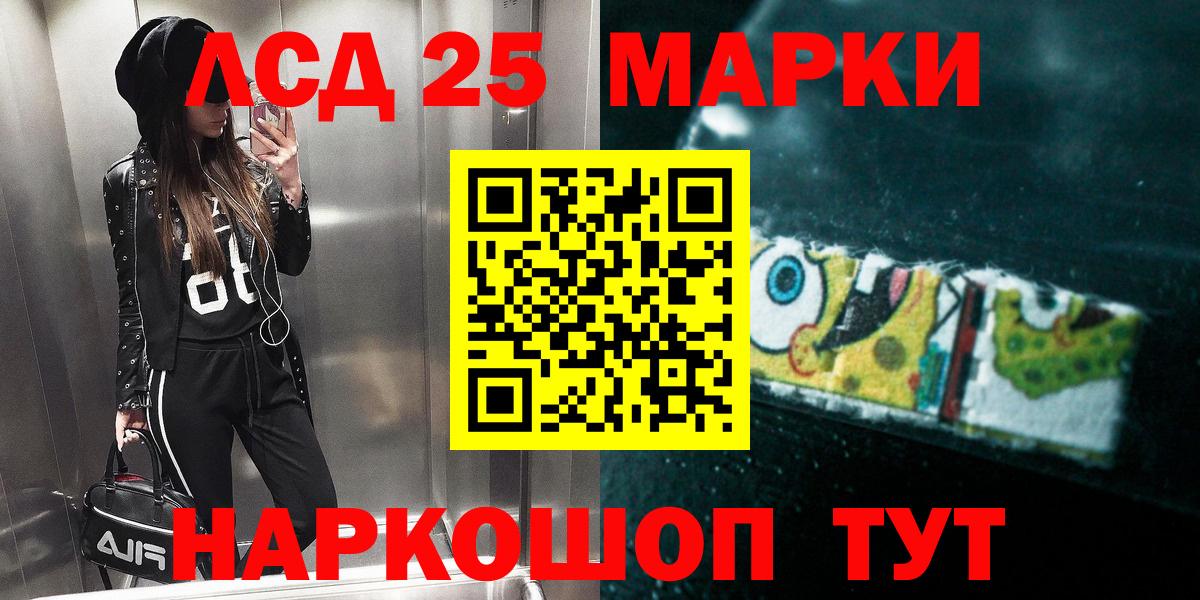 Губаха  LSD-25 экстази кислота  Вход с VPN 