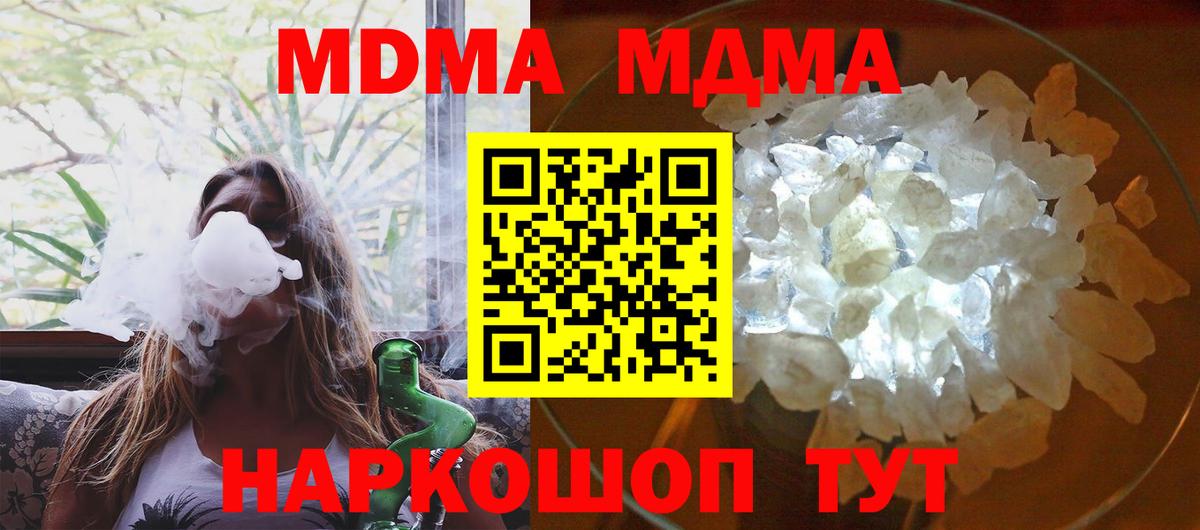MDMA VHQ Губаха