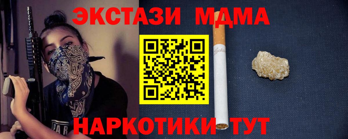 MDMA  Вход с VPN  Губаха  МДМА кристаллы  МДМА crystal 
